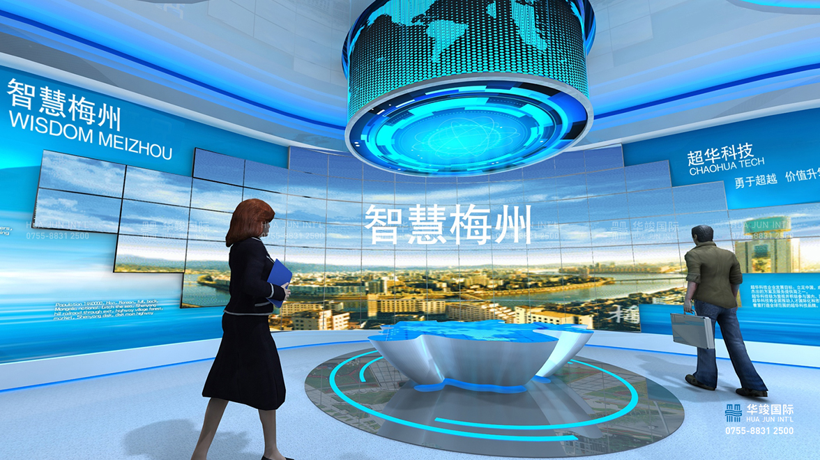梅州智慧數字城市展廳設計