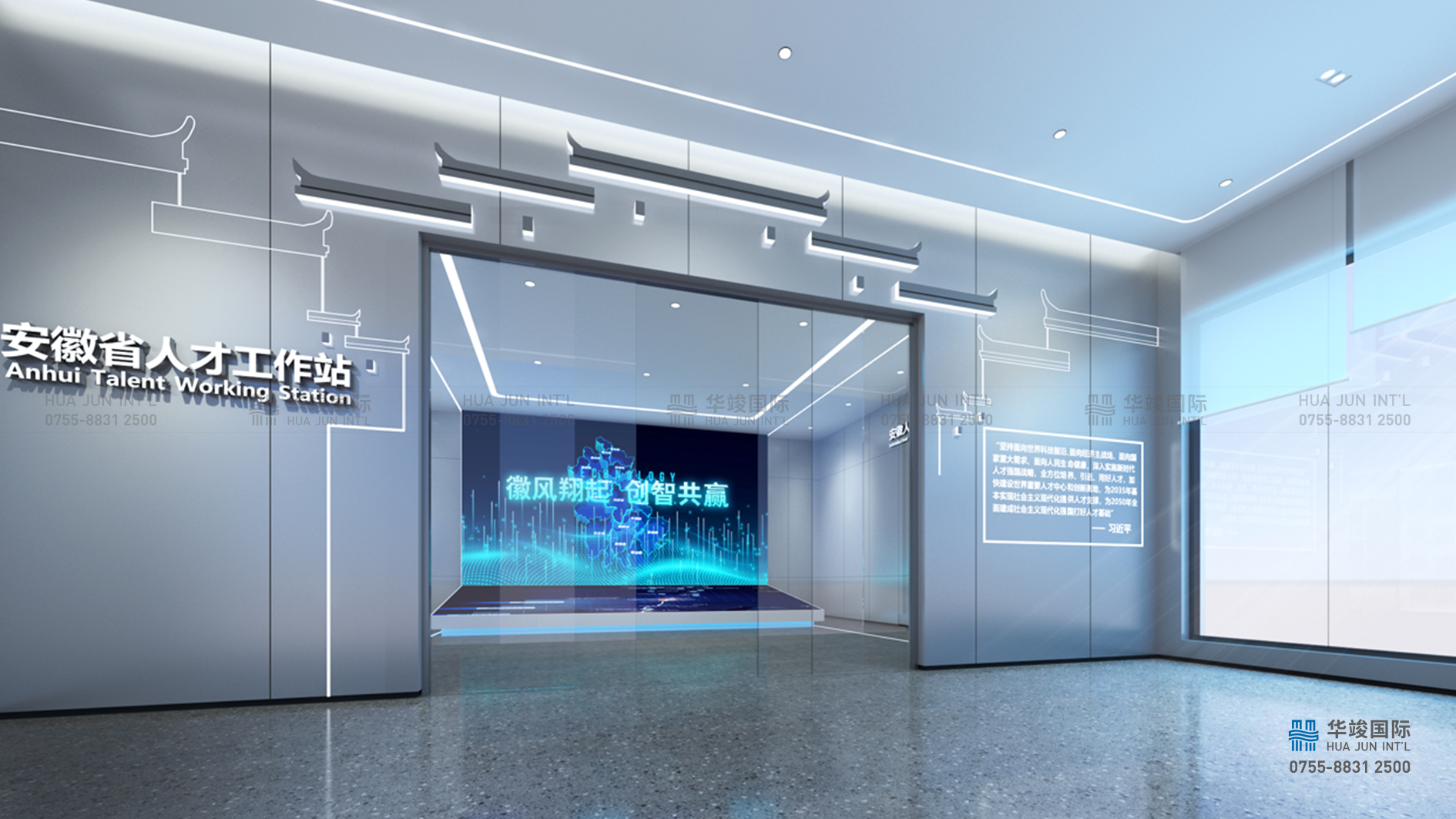 北京安徽大廈人才展廳設計