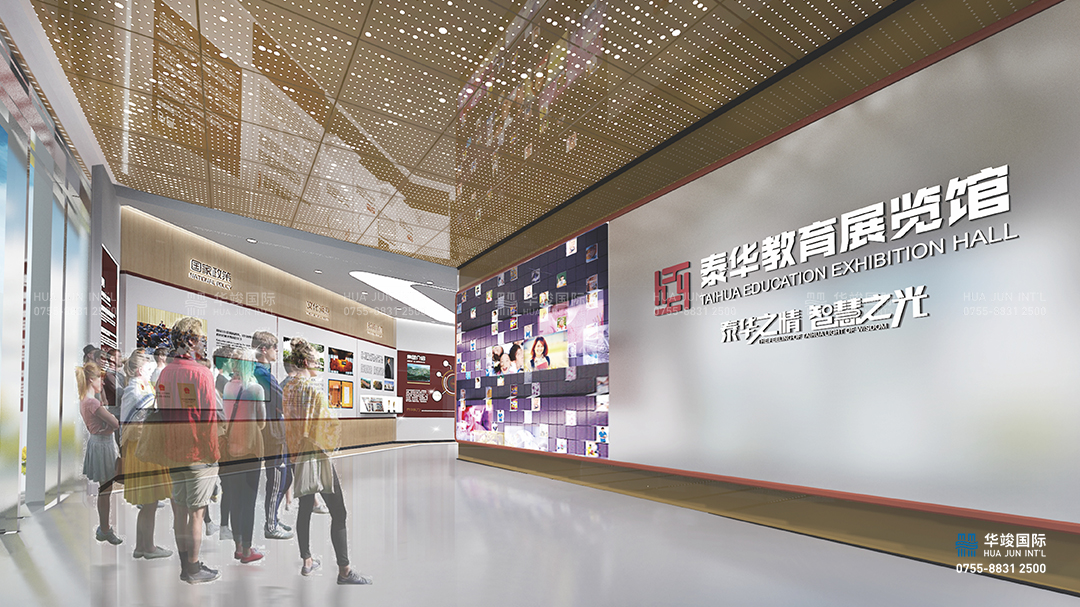 泰華教育展廳設計